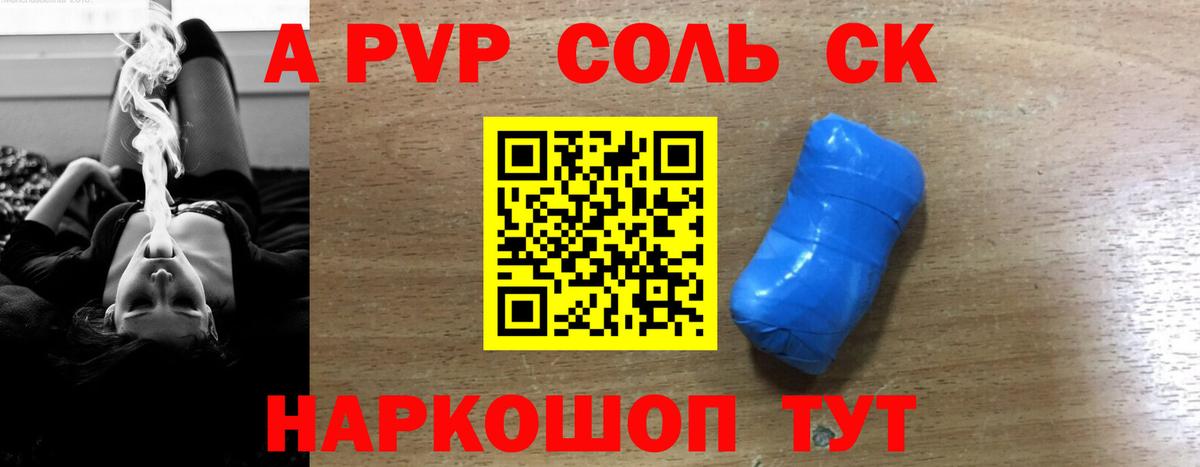 A-PVP Crystall  Вход с VPN  Альфа ПВП мука  Пятигорск  Alpha-PVP мука 