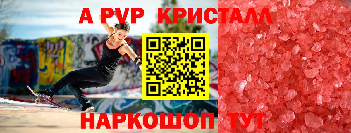 Alpha-PVP мука Пятигорск