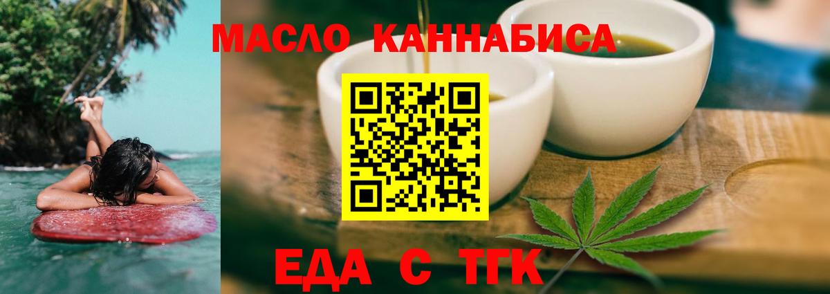 Canna-Cookies марихуана  Вход с VPN  Пятигорск 