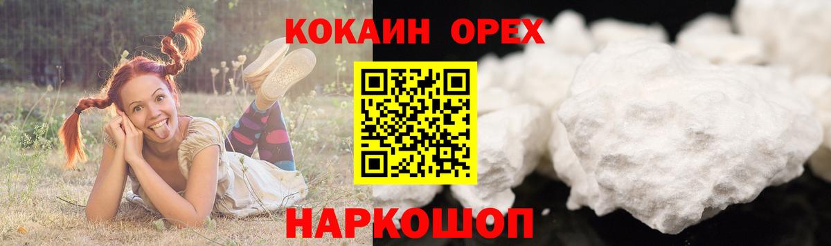 Cocaine Fish Scale Пятигорск