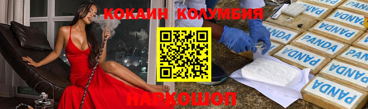 Кокаин 97%  COCAIN 97%  Пятигорск  Вход с VPN 