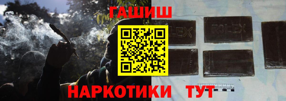 ГАШ индика сатива  купить наркоту  ГАШ Premium  Пятигорск  Вход с VPN 