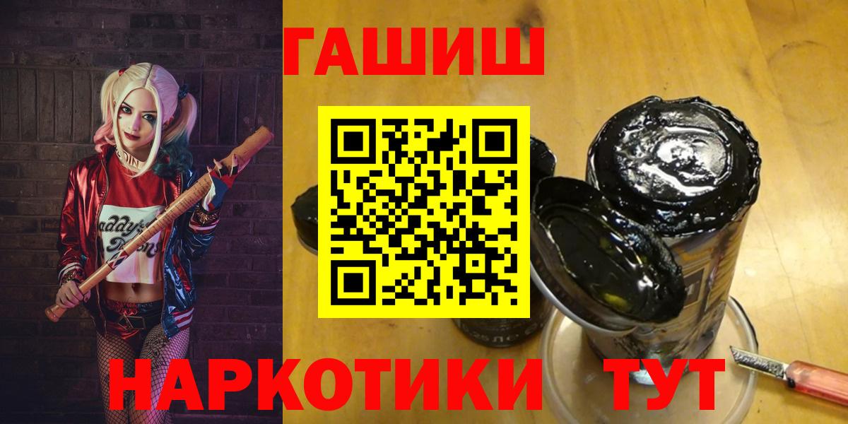 ГАШ хэш Пятигорск