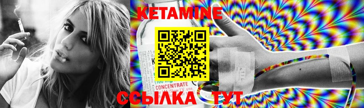 Пятигорск  КЕТАМИН VHQ  Вход с VPN  Кетамин VHQ 