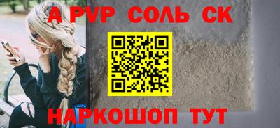 эйфоретик Будённовск