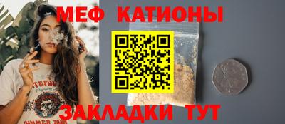 меф Бугуруслан