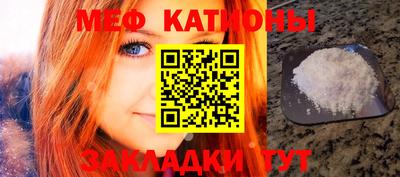 меф Бугуруслан