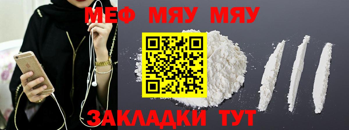   ссылки  МЕФ мука  Пятигорск  Вход с VPN  Мефедрон VHQ 