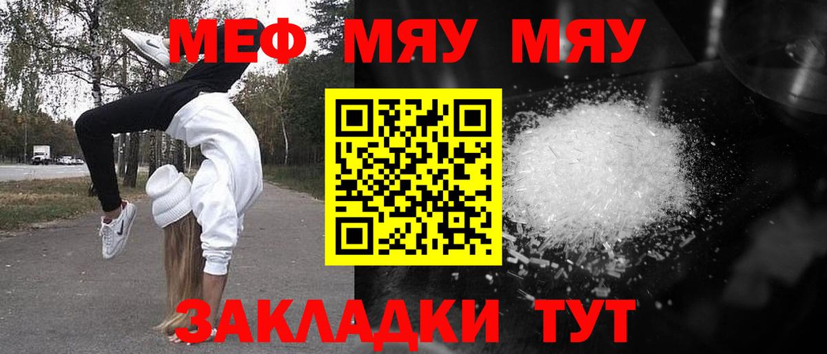 МЕФ мука Пятигорск