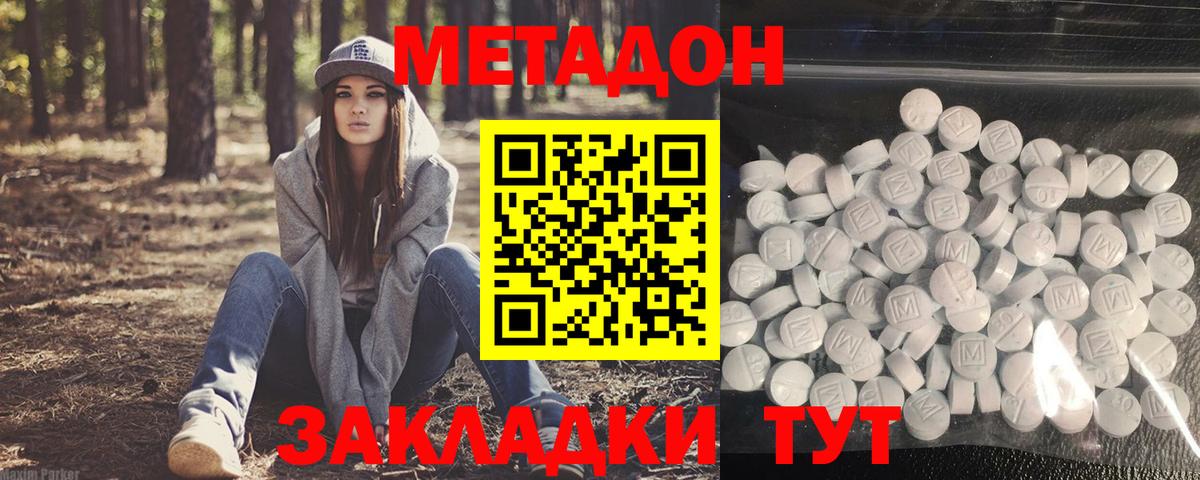 Метадон белоснежный Пятигорск