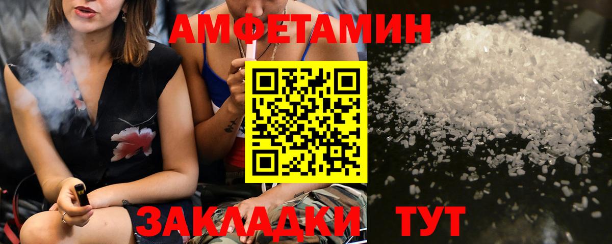 Пятигорск  Первитин кристалл  Вход с VPN  Первитин кристалл 