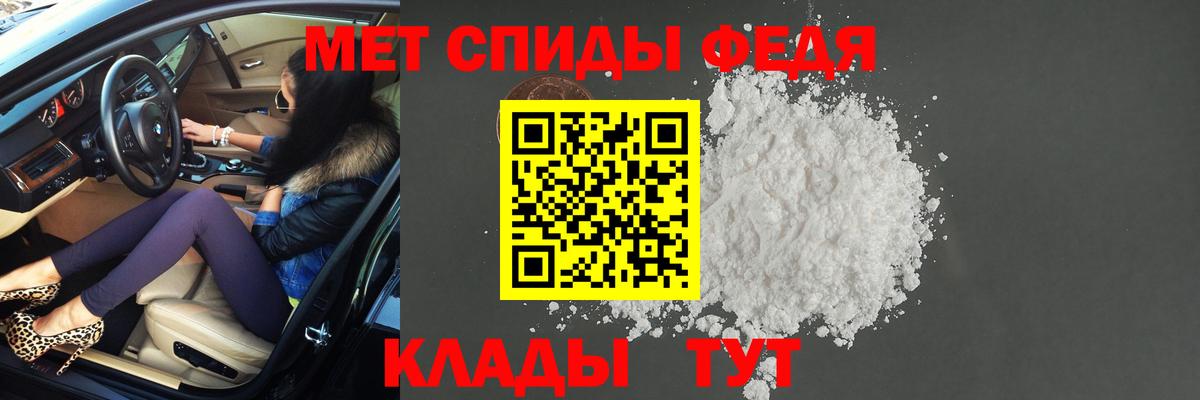 Первитин кристалл Пятигорск