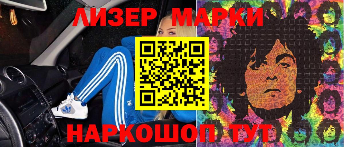 Пятигорск  Наркотические марки  Вход с VPN  Марки N-bome 1,5мг 