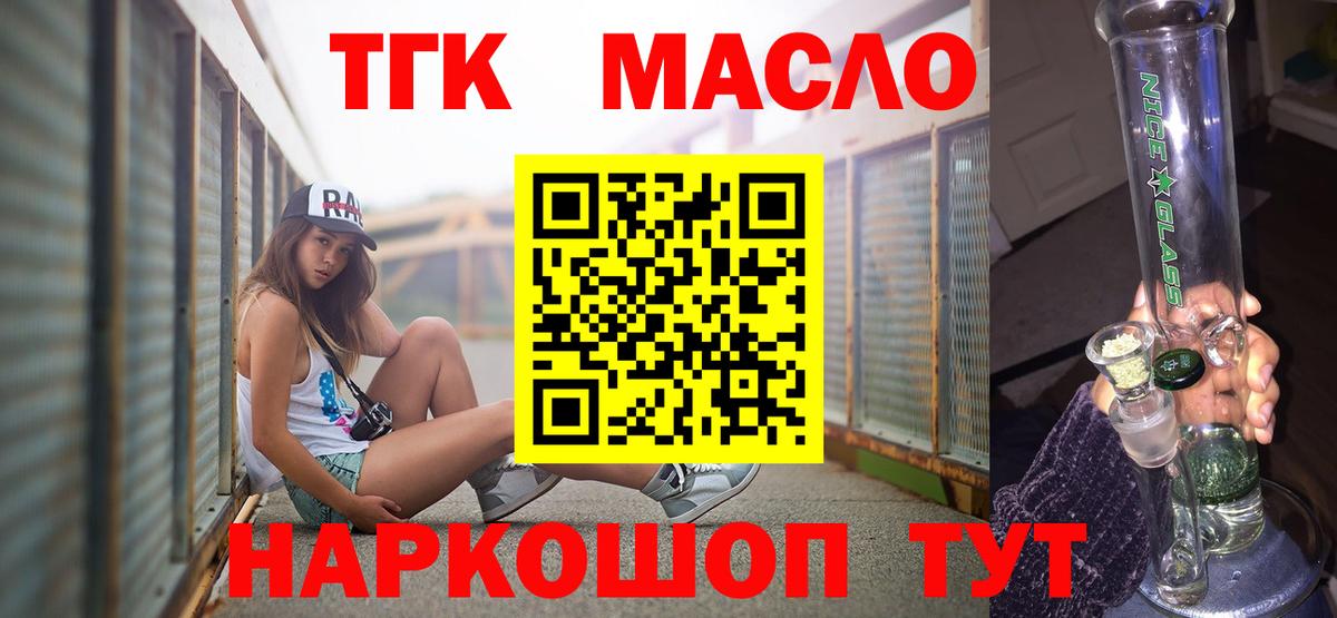 Дистиллят ТГК вейп с тгк Пятигорск