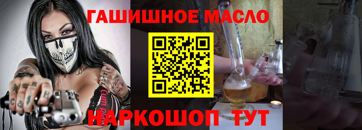 ТГК жижа  Вход с VPN  Пятигорск 
