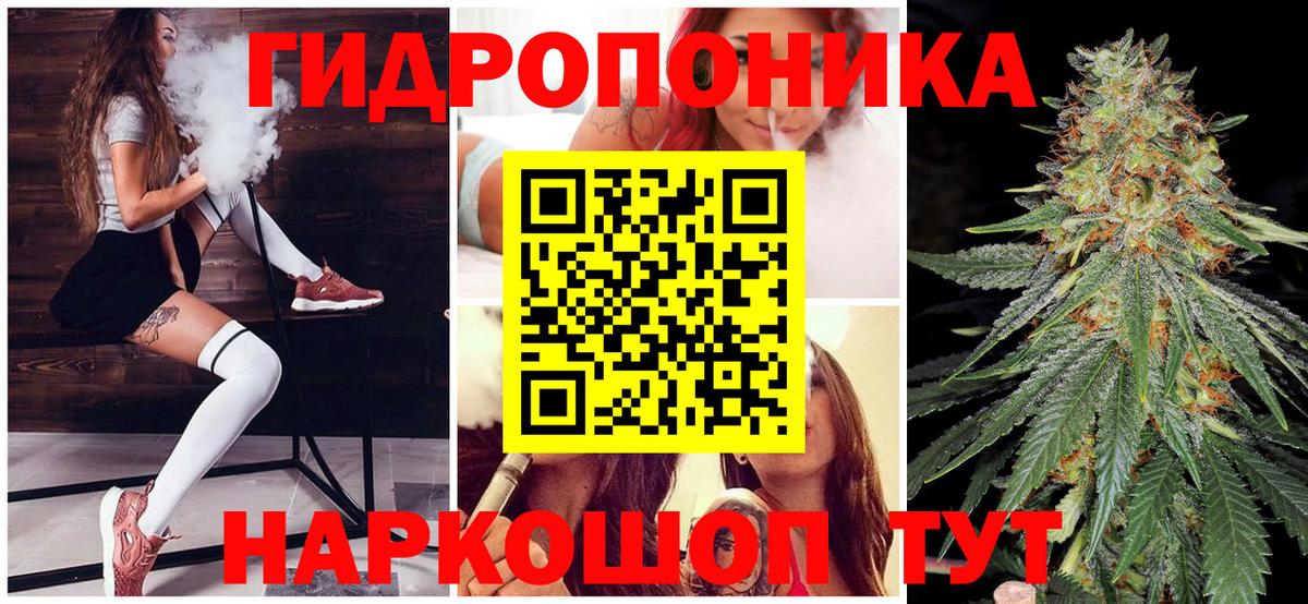 Канабис Ganja Пятигорск